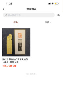唐香 1.0 最新版 3