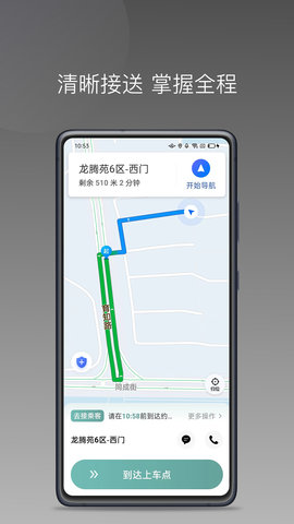 吉汽畅享司机端 1.21.0  2