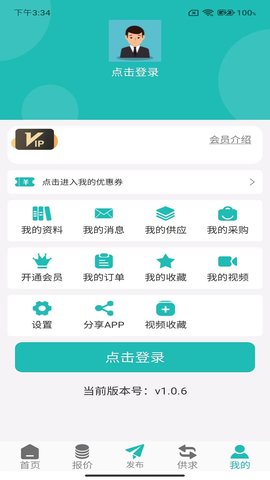 短纤网 v1.1.0  2