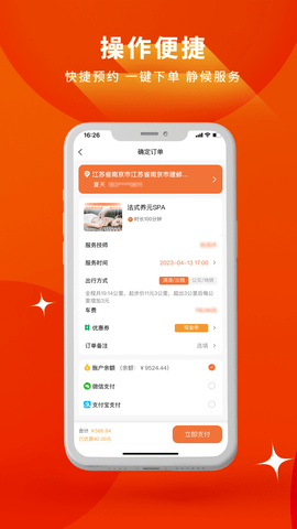 悦颜悦色 2.1.8 安卓版 3