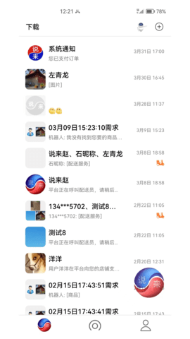 说来 1.2.2.35 最新版 1