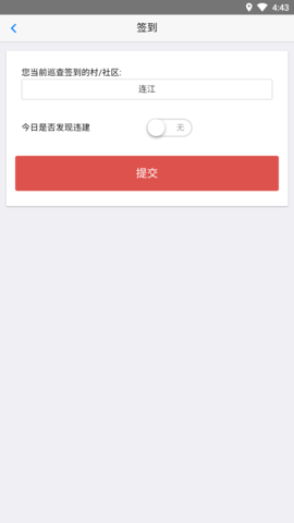 美丽连江 1.1.4 官方版 3