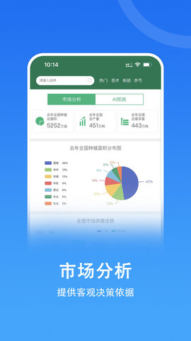 嘉药师 1.0.6 官方版 1