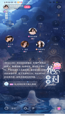 彩椒派对 10.0.12 官方版 4