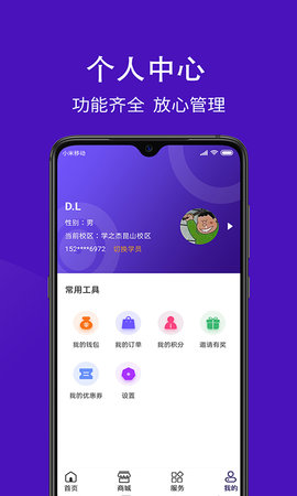 学之杰 1.0.2 最新版 3