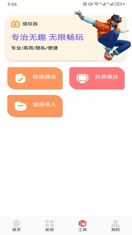 全剧得 1.2 最新版 3
