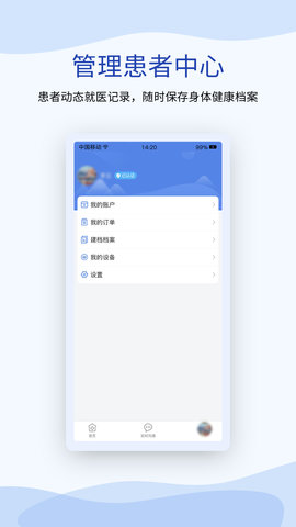 鹫一健康 1.6.11 官方版 2