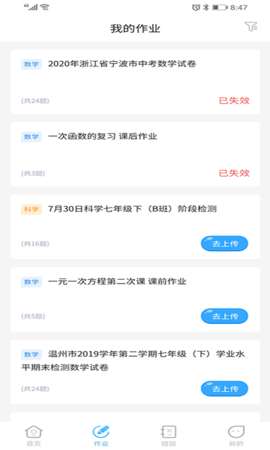 任学学生助手 2.5.2 官方版 1
