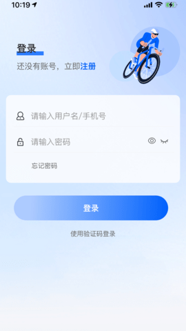 希骑 1.0 最新版 4