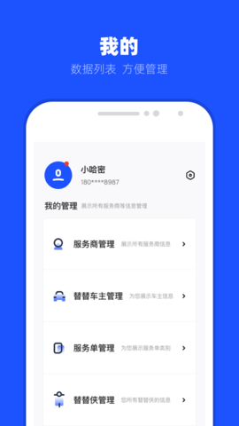 替替事业部 1.0.6  2