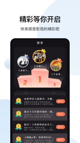喜鹊追剧 3.1.3 最新版 3
