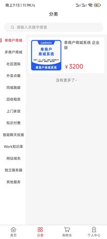 cadmin 3.3.1 最新版 1