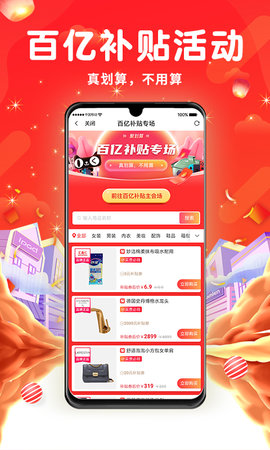 振抖好物 1.1.0 安卓版 1