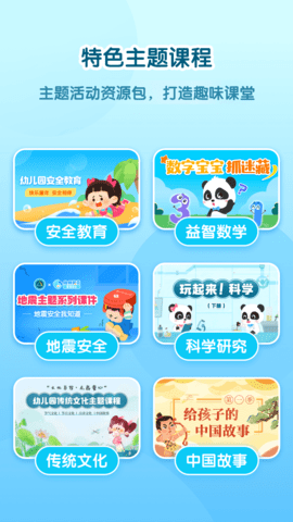 幼师贝壳HD 2.52.0  2