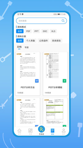 知刃方法 2.5.1 最新版 2
