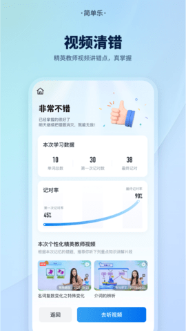 简单乐 1.1.1 手机版 4