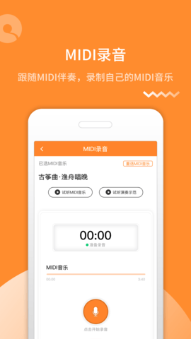 琴拿手 1.0.64 安卓版 1