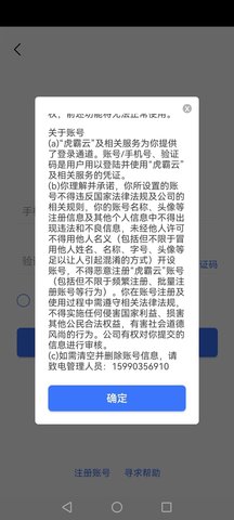 虎霸云 39 官方版 2