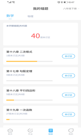 任学学生助手 2.5.2 官方版 2