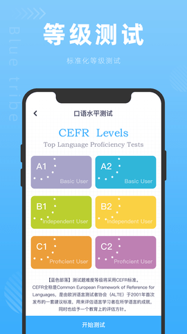 蓝色部落 1.1.9 安卓版 3