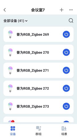 普为光电 1.0.1 官方版 1