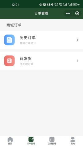 供销商户端 1.2.61 官方版 1