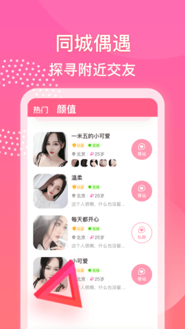 尤聊 1.2.9 手机版 2