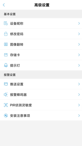 ATIPCAM 1.0.40 最新版 1