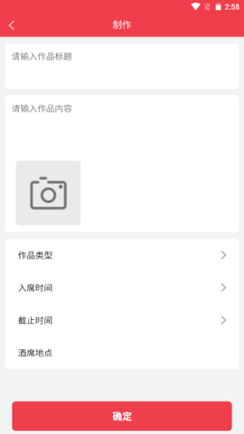 万事来 1.0.0 最新版 3