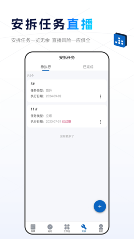 小萨 1.7.3 最新版 3