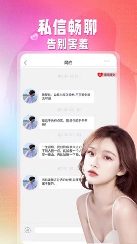 聊音 5.0.9 最新版 2