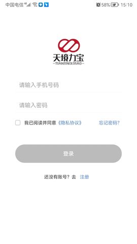 天境力宝 1.0.04 安卓版 3