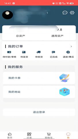 京品优采 10.0.3 官方版 3