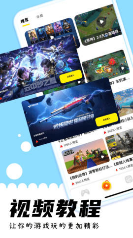 游咔 4.0.5 安卓版 1