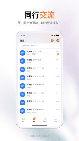 无界学术 1.2.3 最新版 3