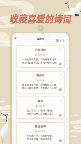 飞花令 1.0.6 安卓版 4