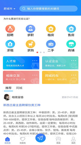 城讯探 1.4.2 最新版 1