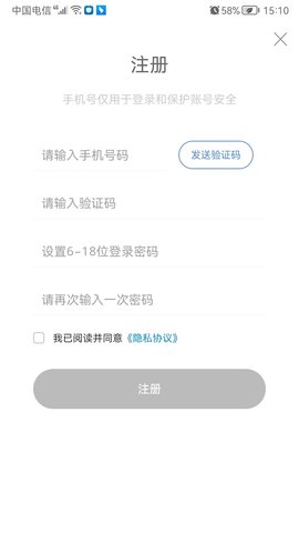 天境力宝 1.0.04 安卓版 4