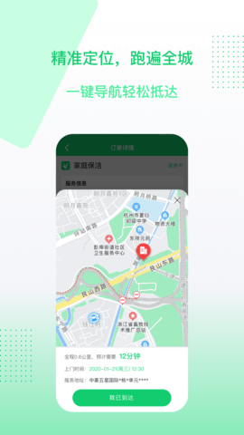 聚达之家服务端 1.0.2 安卓版 1