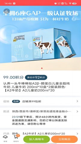 京品优采 10.0.3 官方版 4