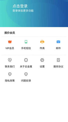 云金属 1.0.153 最新版 3