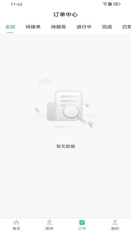 千指到家 1.1.2 官方版 3