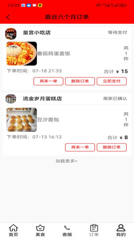 磨丁通 1.0.32 安卓版 4