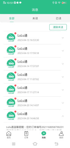 LuLu通用户版 1.3.8 官方版 2