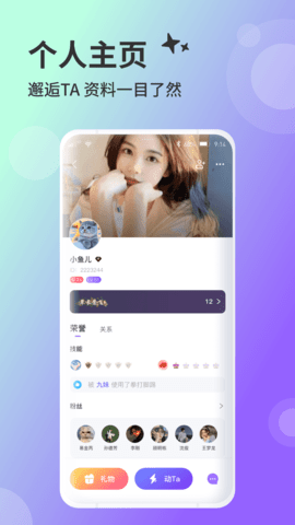 兔友部落 1.0.0 官方版 3
