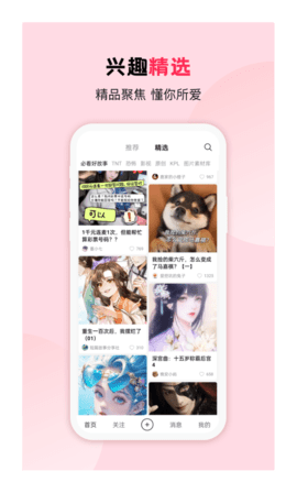 画本故事 1.0.1 安卓版 1