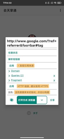 去天掌通 1.0 安卓版 1
