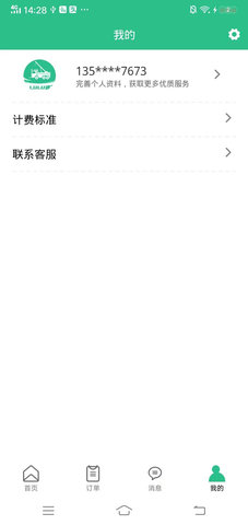 LuLu通用户版 1.3.8 官方版 3