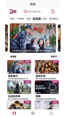 影咖FilmCoffee 1.0.0 最新版 1
