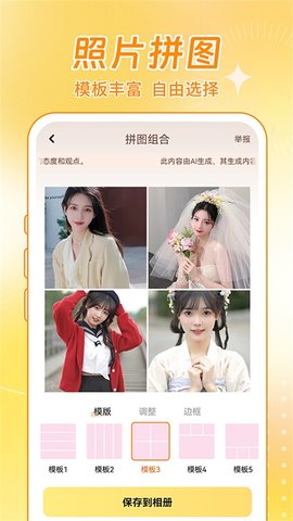 NONO相机 1.0.6 安卓版 2